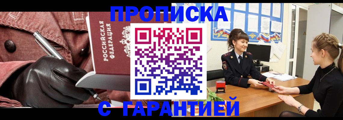 временная регистрация гарантия в Калужской области